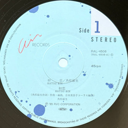 Toshiki Kadomatsu - 初恋 (Hatsu Koi) / Snow Lady Fantasy (Original Press)