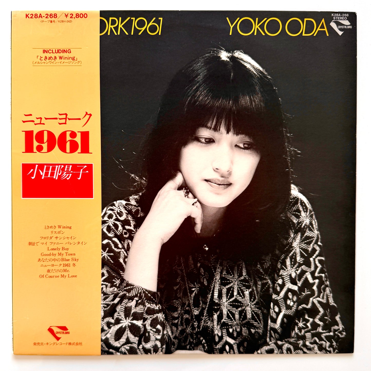 Yoko Oda - New York 1961 (Original Promo Press)