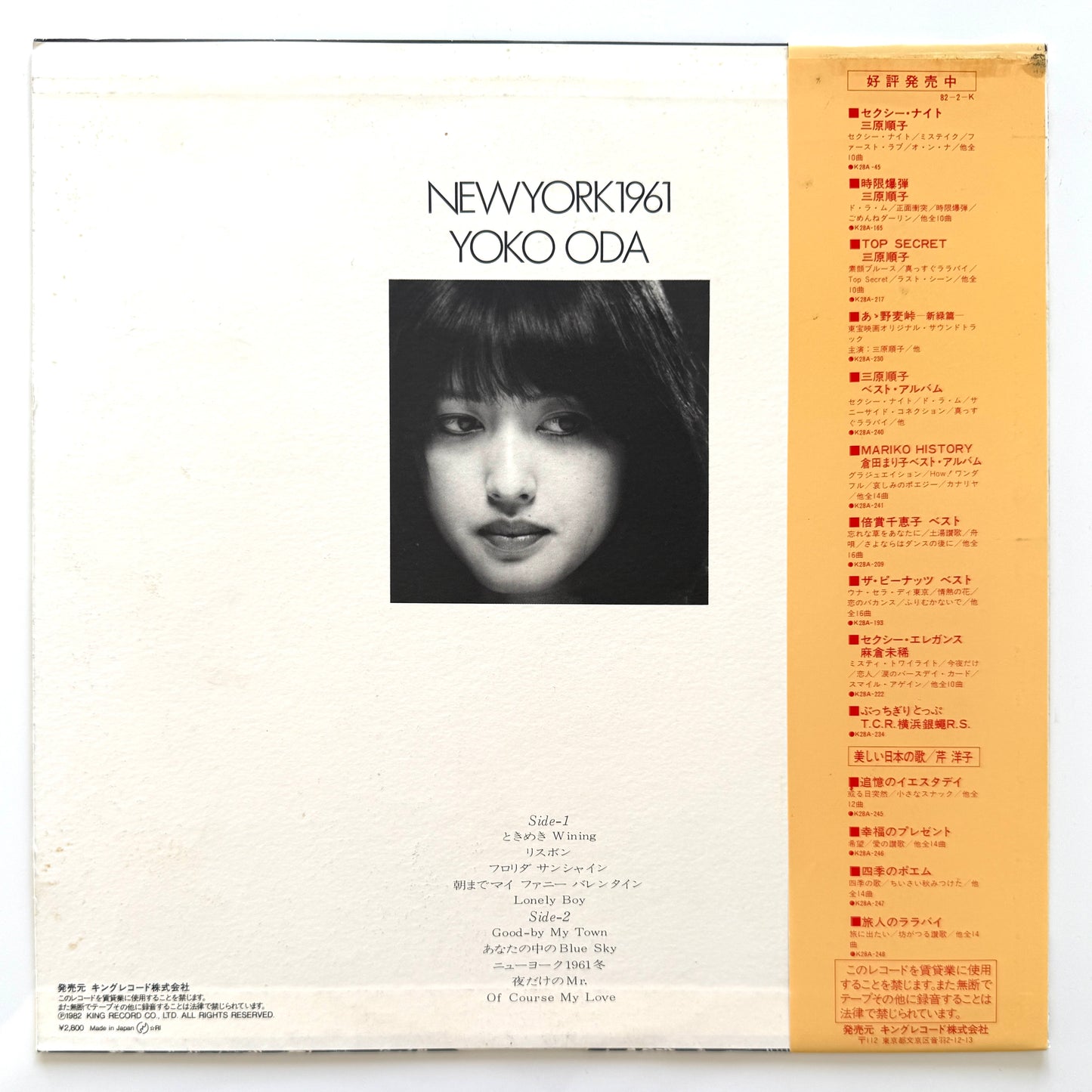 Yoko Oda - New York 1961 (Original Promo Press)