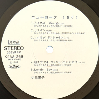 Yoko Oda - New York 1961 (Original Promo Press)