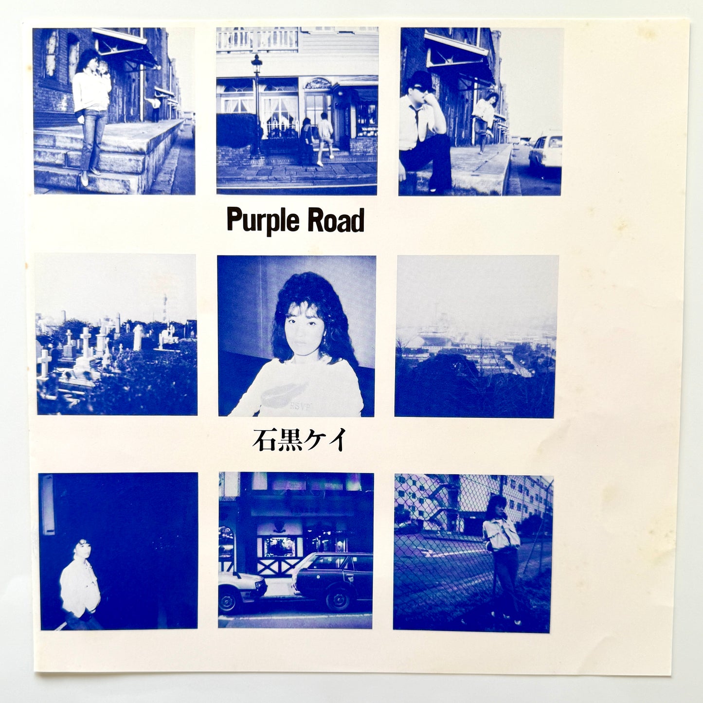 Kei Ishiguro - Purple Road (Original Press)