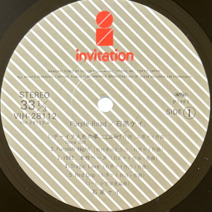 Kei Ishiguro - Purple Road (Original Press)