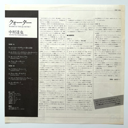 Tatsuya Nakamura - Where Is The Quarter? (Original Press)