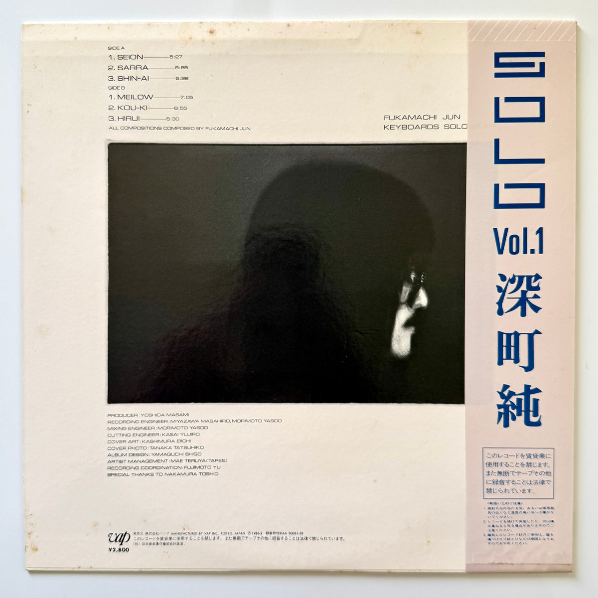 Jun Fukamachi - Solo Vol.1 (Original Press)