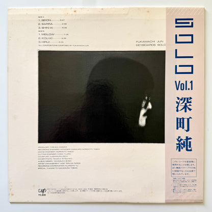 Jun Fukamachi - Solo Vol.1 (Original Press)