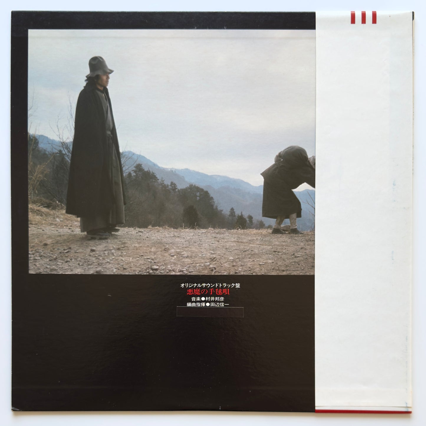 Shinichi Tanabe / Kunihiko Murai - 悪魔の手毬唄 (Original Promo Press)
