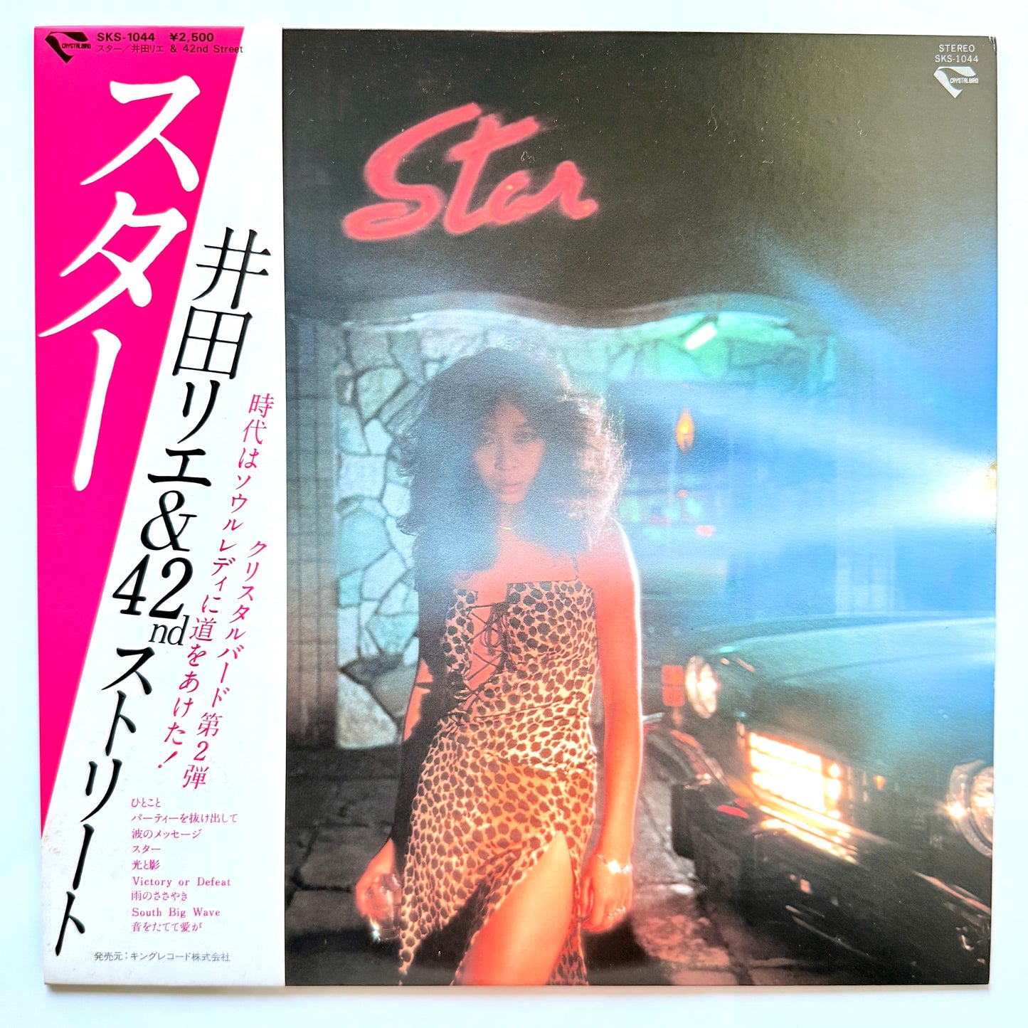 Rie Ida & 42nd Street - Star (Original Press)