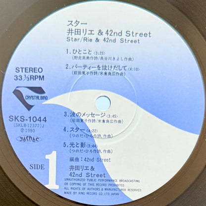Rie Ida & 42nd Street - Star (Original Press)