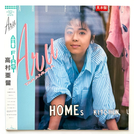 Aru Takamura - Aru First (Original Promo Press)