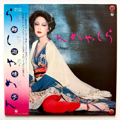 Haruko Wanibuchi - らしゃめん (Original Press)