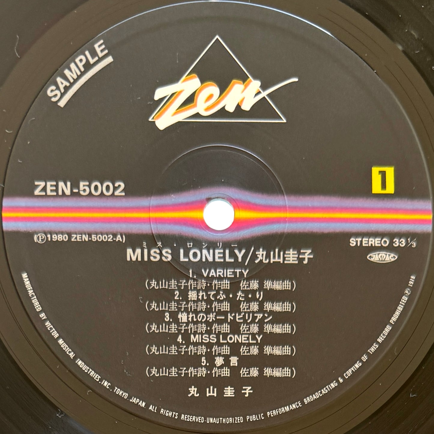 Keiko Maruyama - Miss Lonely (Original Press)