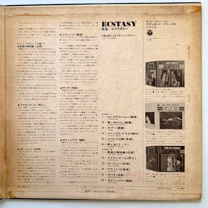 Masami Kawahara & The Exotic Sounds - Ecstasy (Original Press)