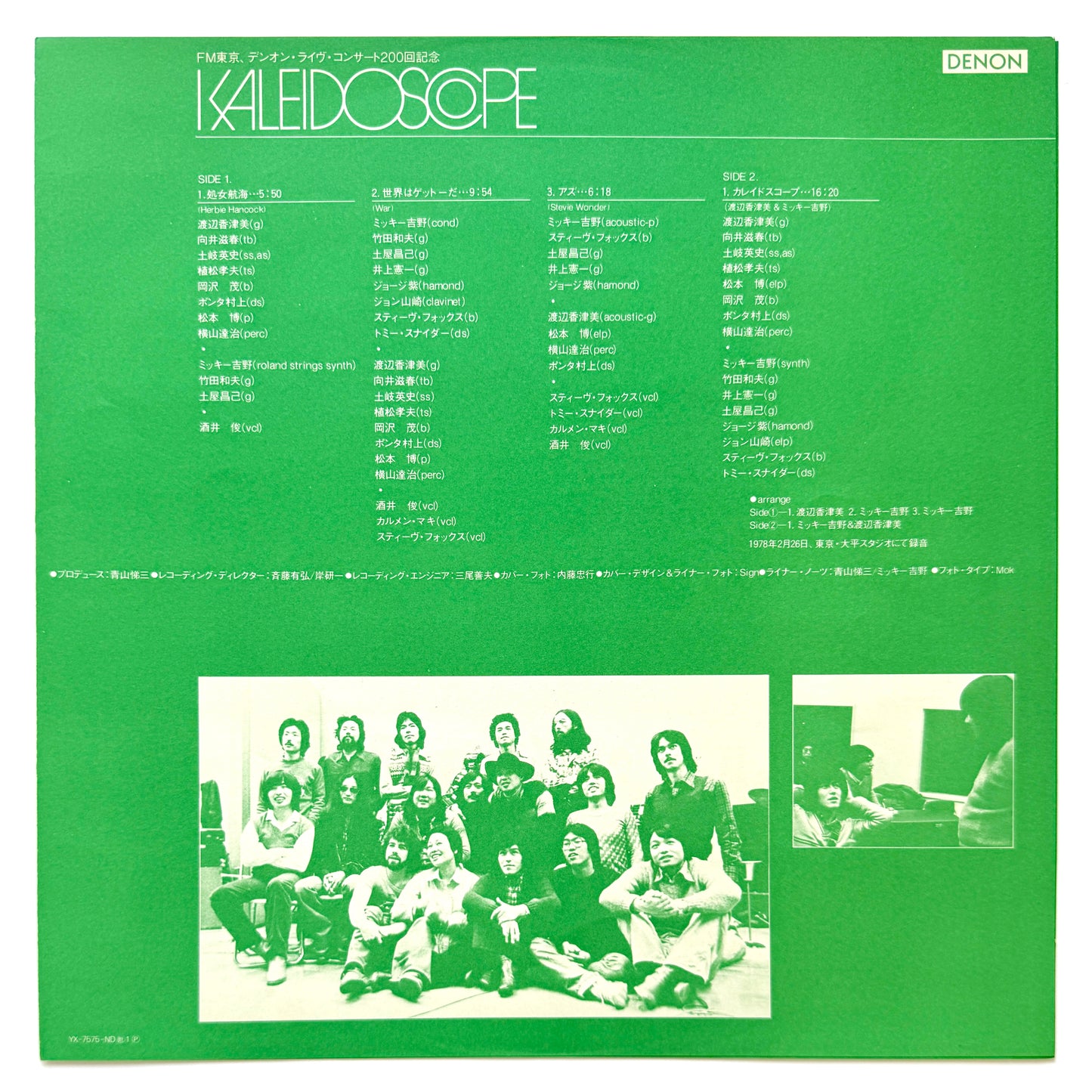 Kazumi Watanabe & Mickie Yoshino - Kaleidoscope (Original Press)