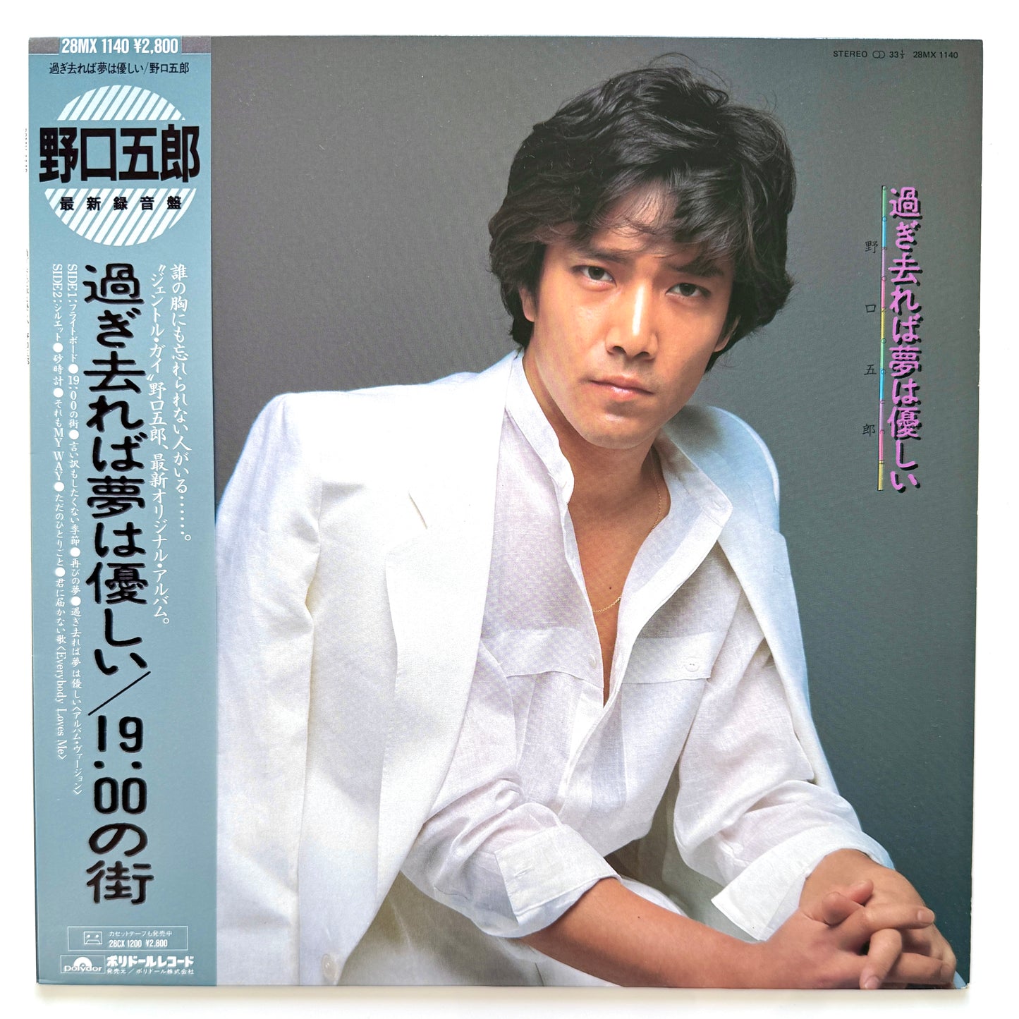 Goro Noguchi - 過ぎ去れば夢は優しい (Original Press)