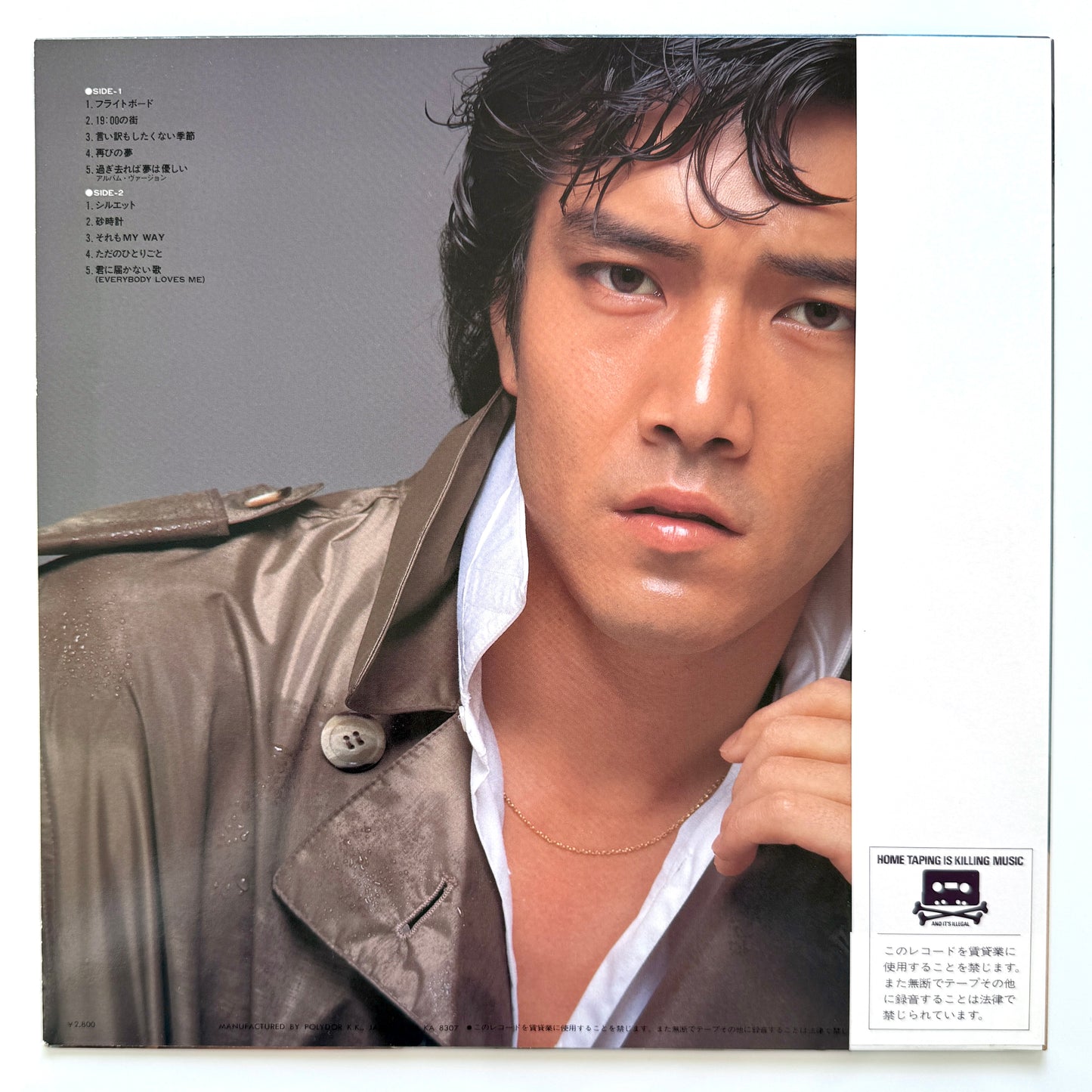 Goro Noguchi - 過ぎ去れば夢は優しい (Original Press)