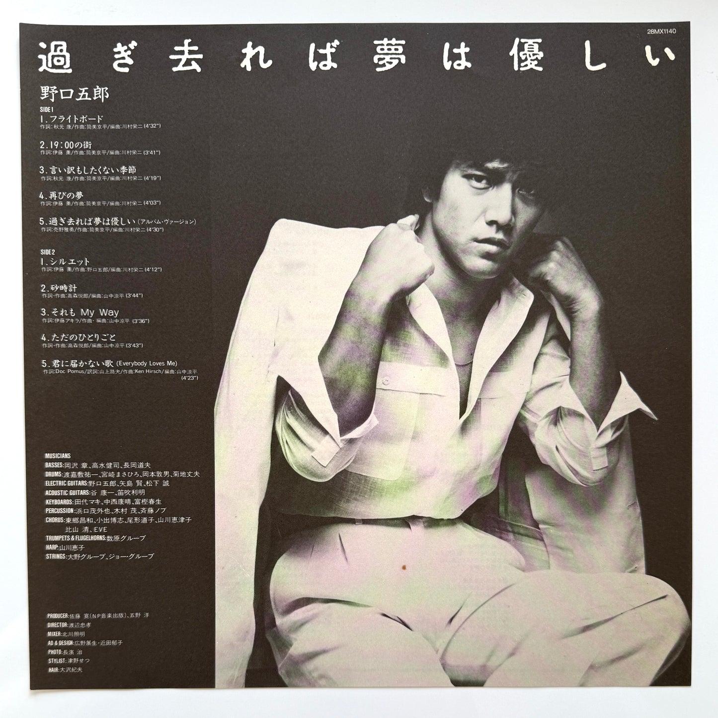 Goro Noguchi - 過ぎ去れば夢は優しい (Original Press)