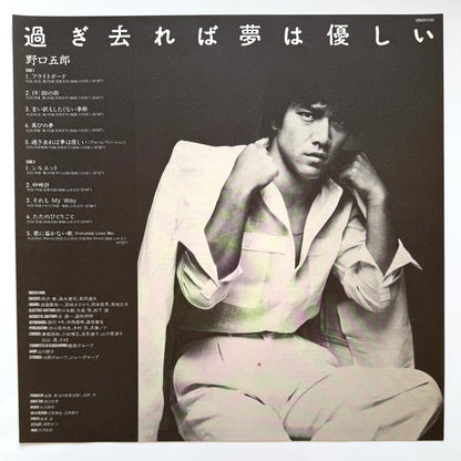 Goro Noguchi - 過ぎ去れば夢は優しい (Original Press)