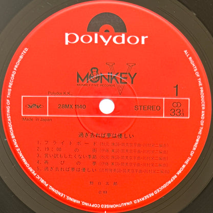 Goro Noguchi - 過ぎ去れば夢は優しい (Original Press)