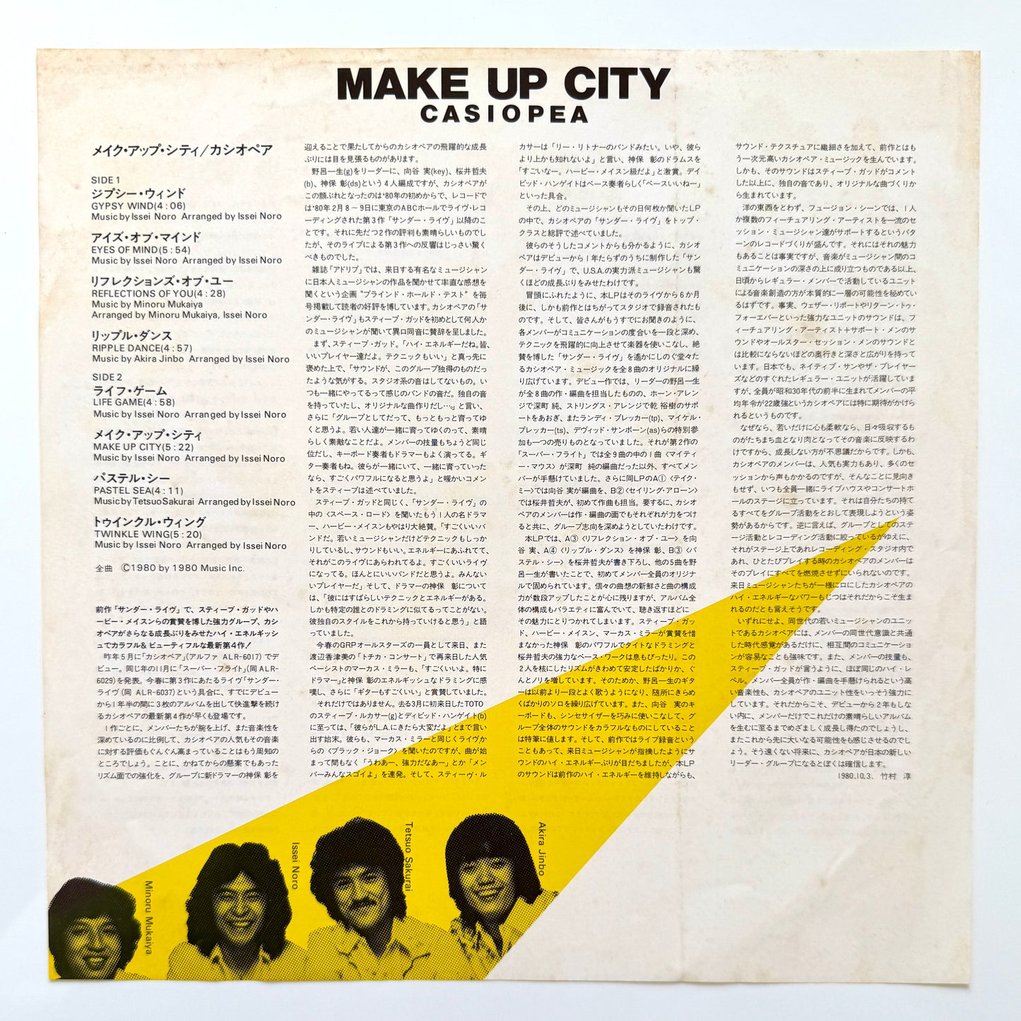 Casiopea - Make Up City (Original Press)