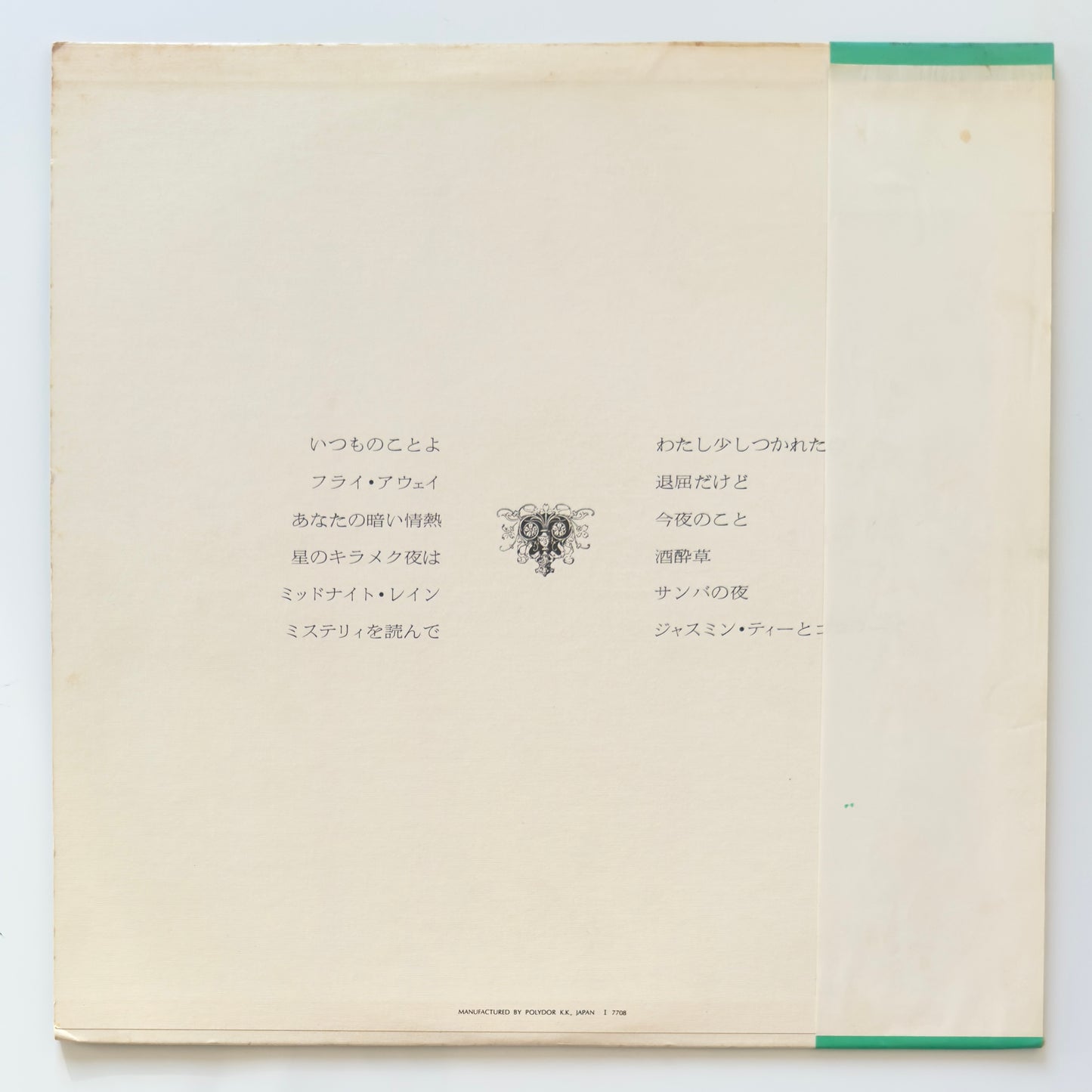 Sachiko Nishida - いつもの午後 (Original Press)