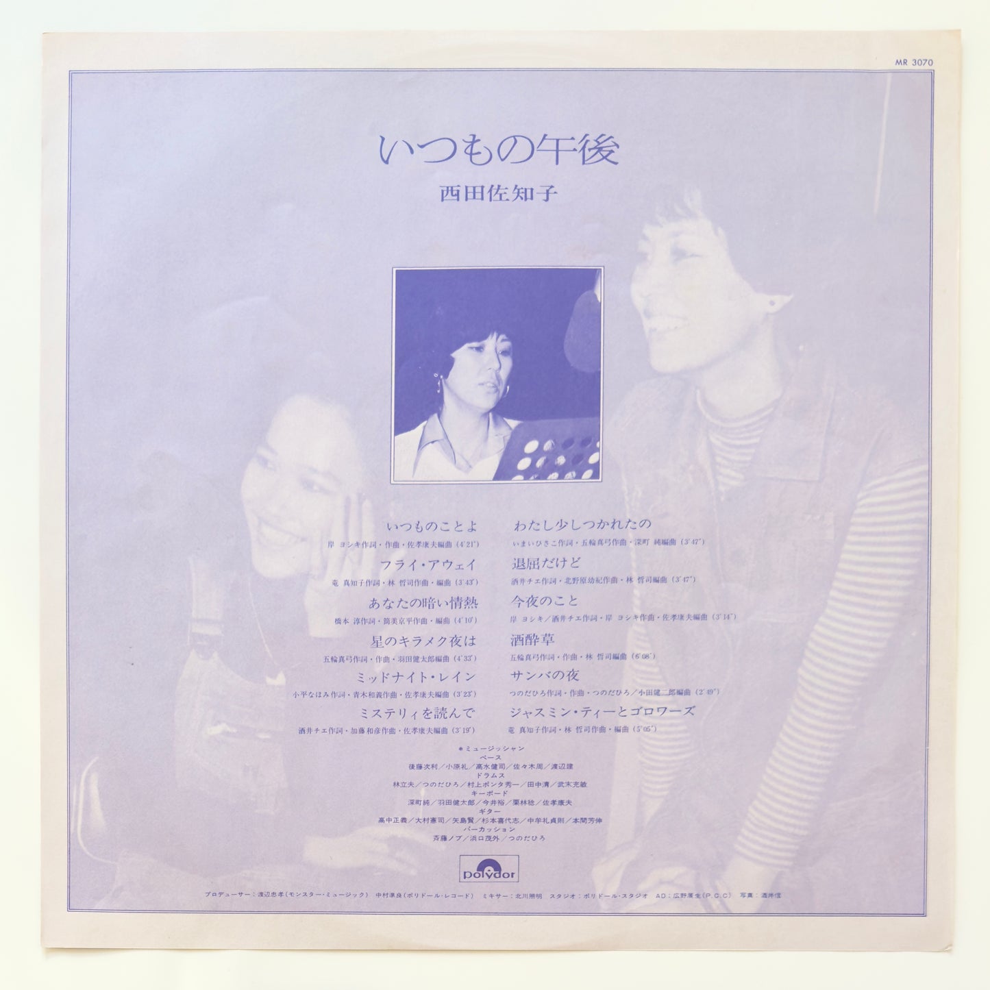 Sachiko Nishida - いつもの午後 (Original Press)