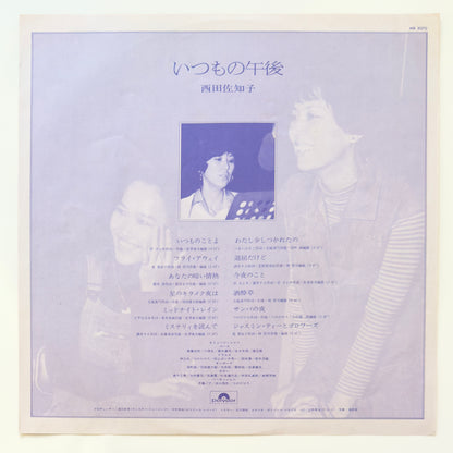 Sachiko Nishida - いつもの午後 (Original Press)