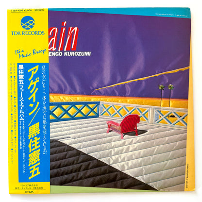 Kurozumi Kengo - Again (Original Press)