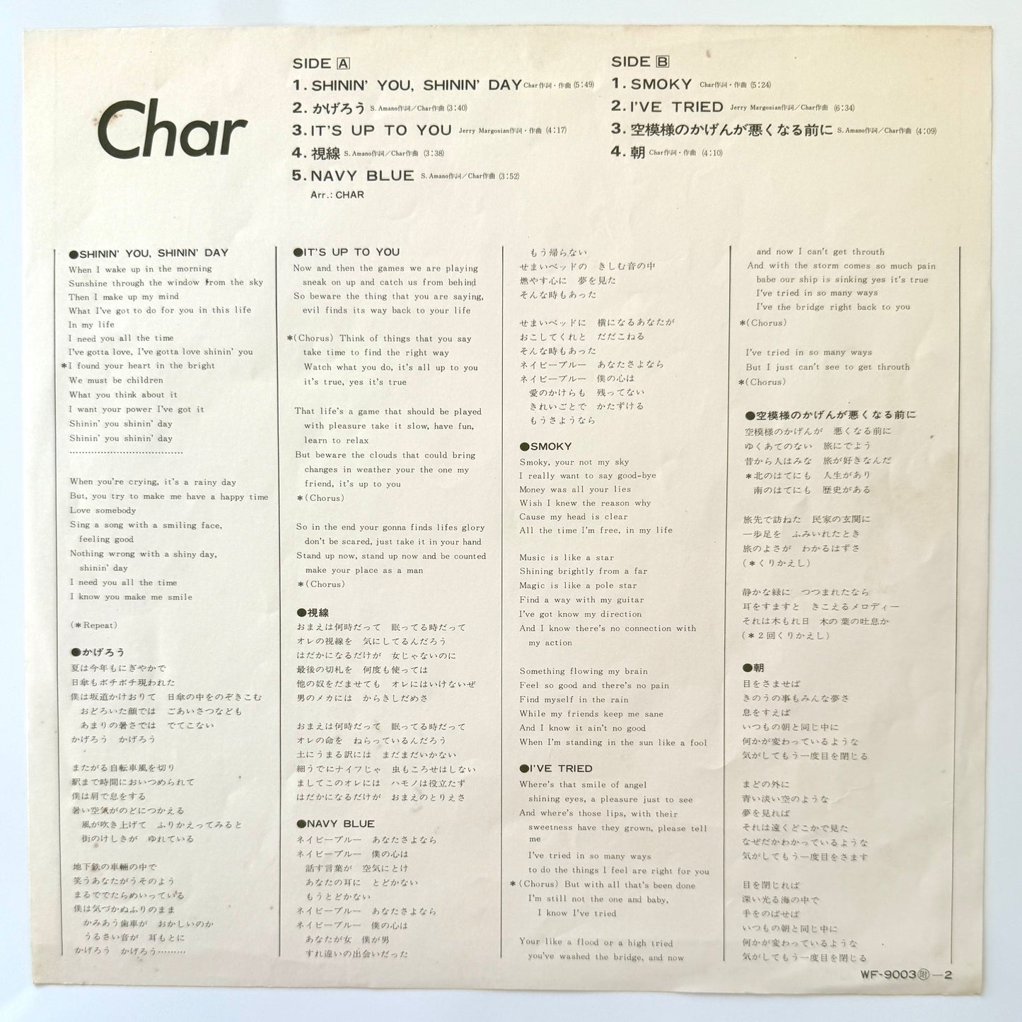 Char - Char (Original Press)