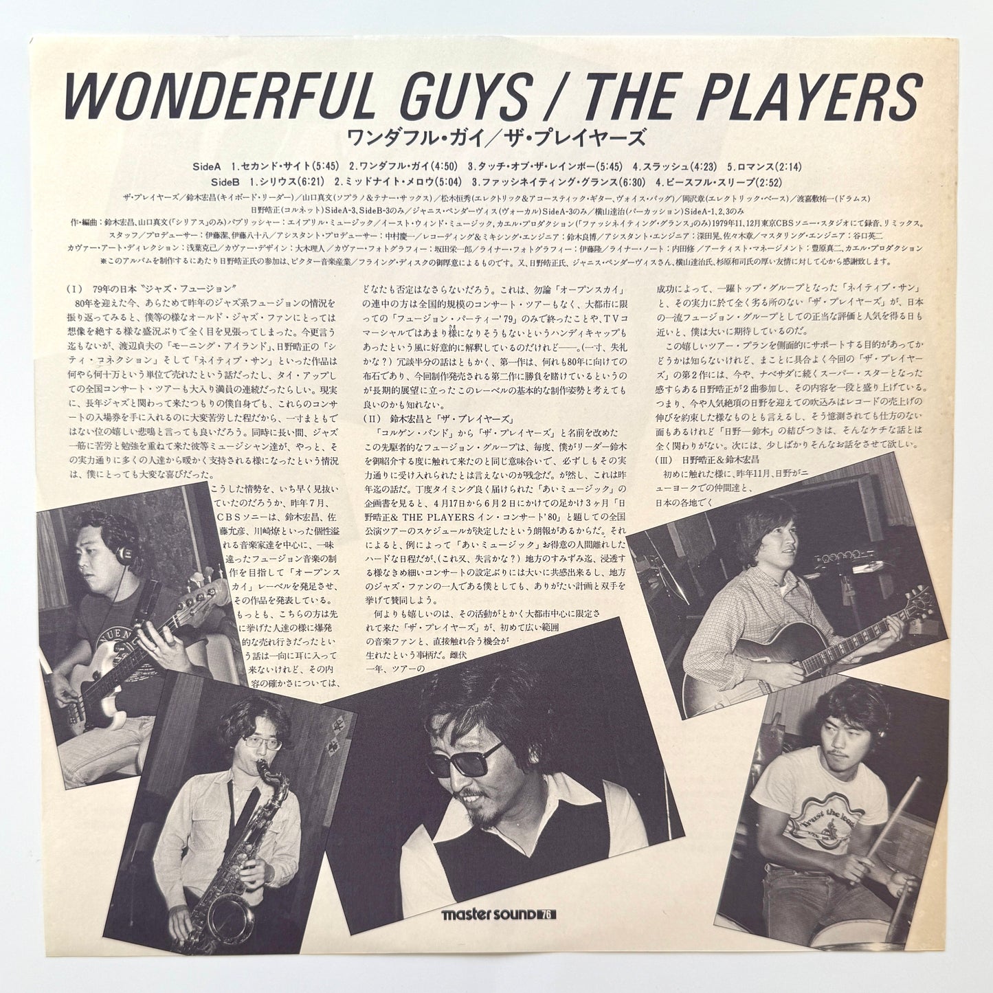 Players - Wonderful Guys (Original Press, Master Sound)