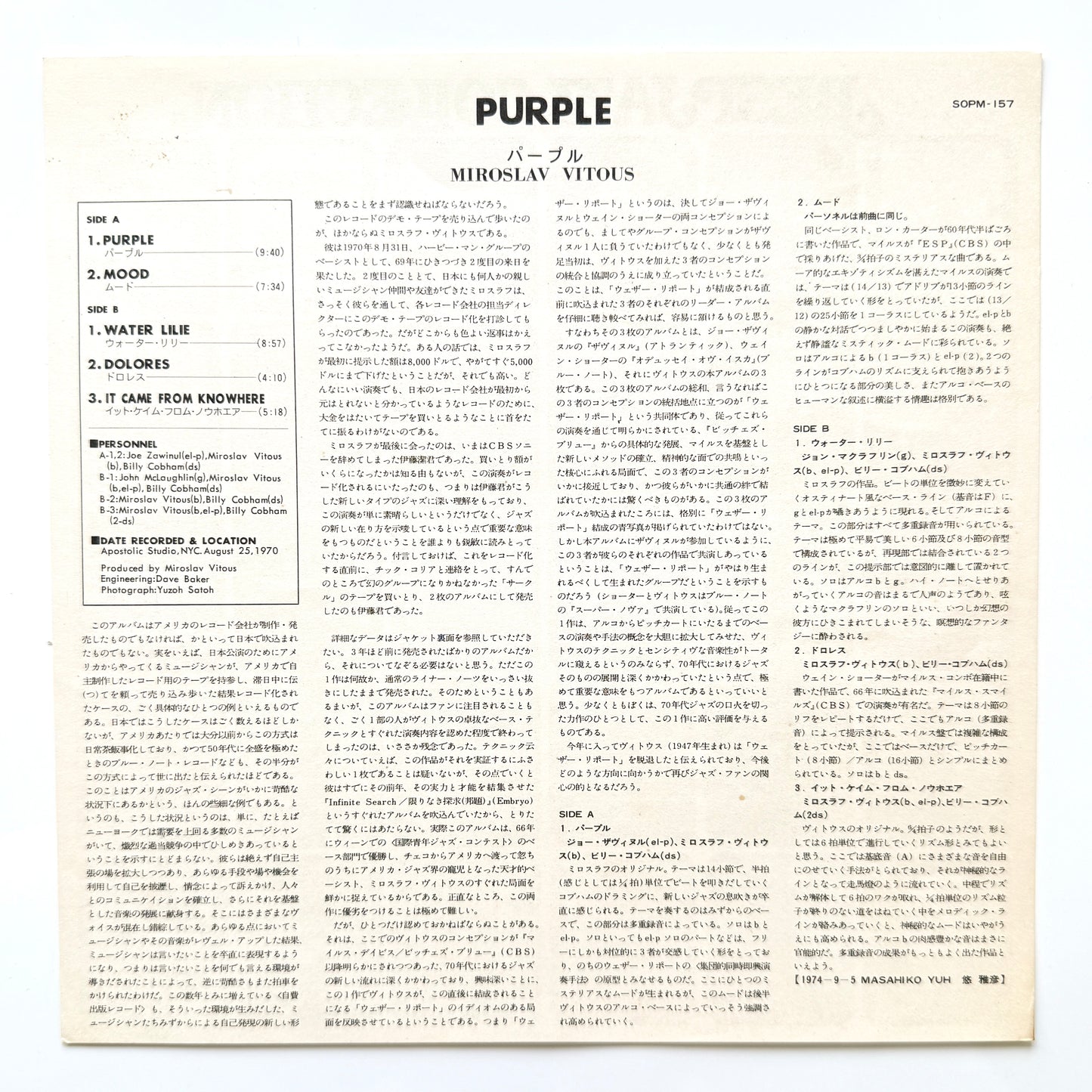 Miroslav Vitous - Purple (Japan Repress)