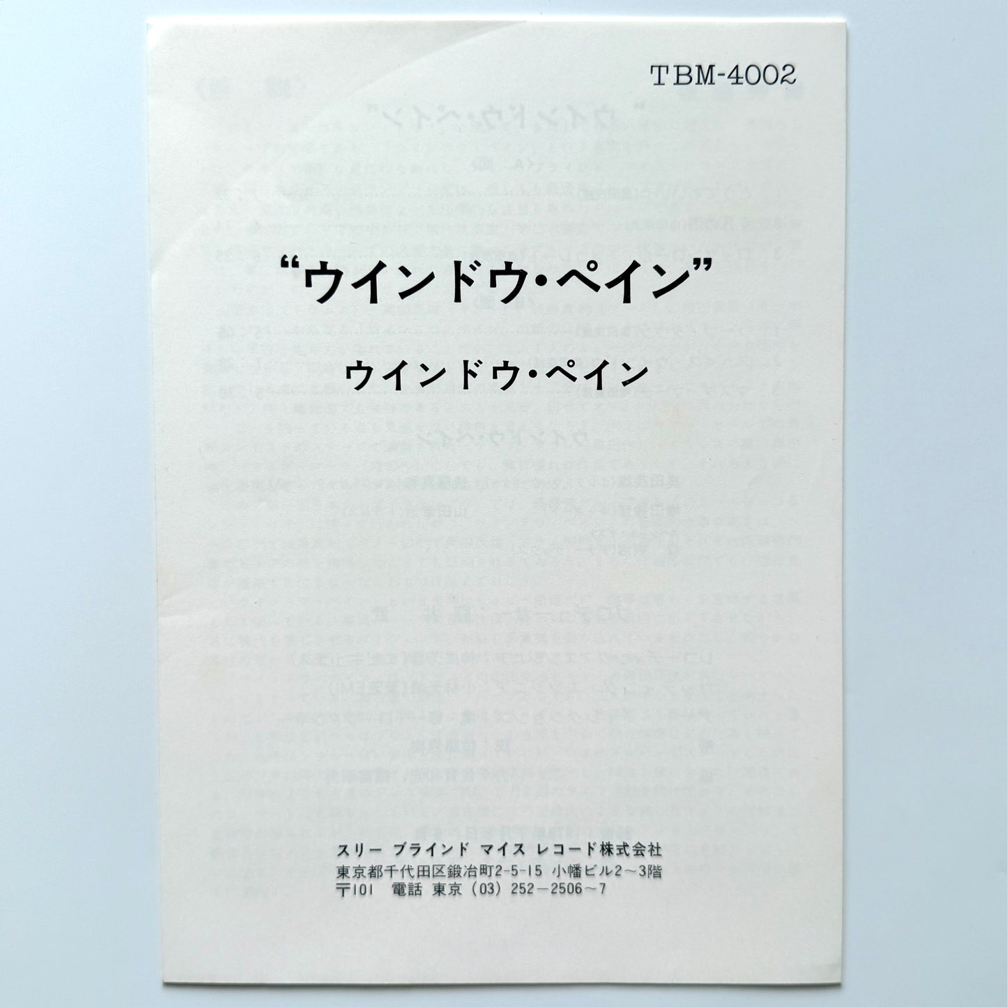 Window Pane - Window Pane (Original Press)