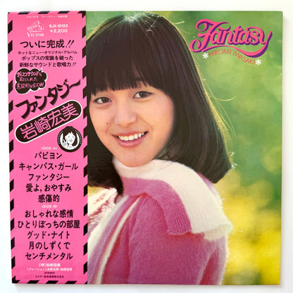 Hiromi Iwasaki - Fantasy (Original Press)