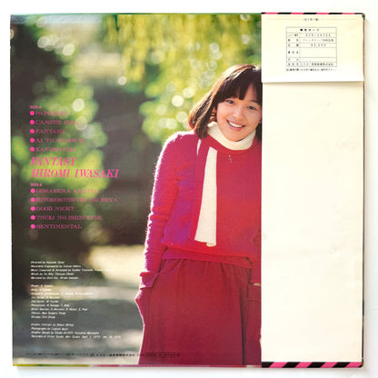 Hiromi Iwasaki - Fantasy (Original Press)
