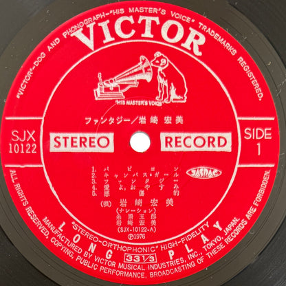 Hiromi Iwasaki - Fantasy (Original Press)