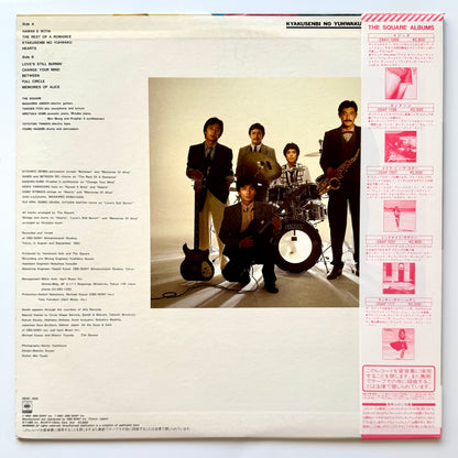 The Square - 脚線美の誘惑 (Original Press)