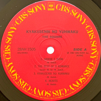 The Square - 脚線美の誘惑 (Original Press)