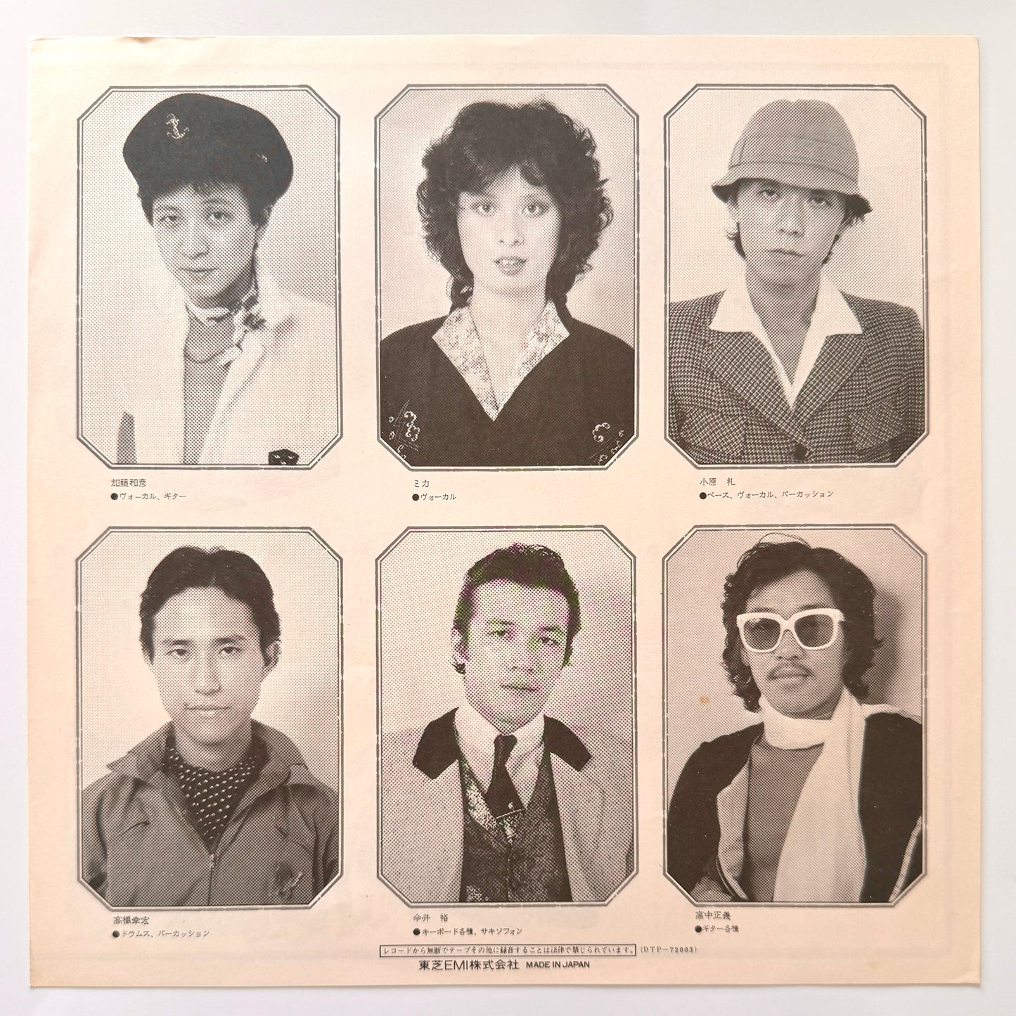 Sadistic Mika Band - 黒船 (Original Press)