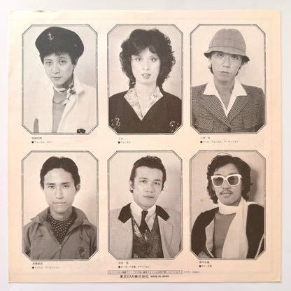 Sadistic Mika Band - 黒船 (Original Press)