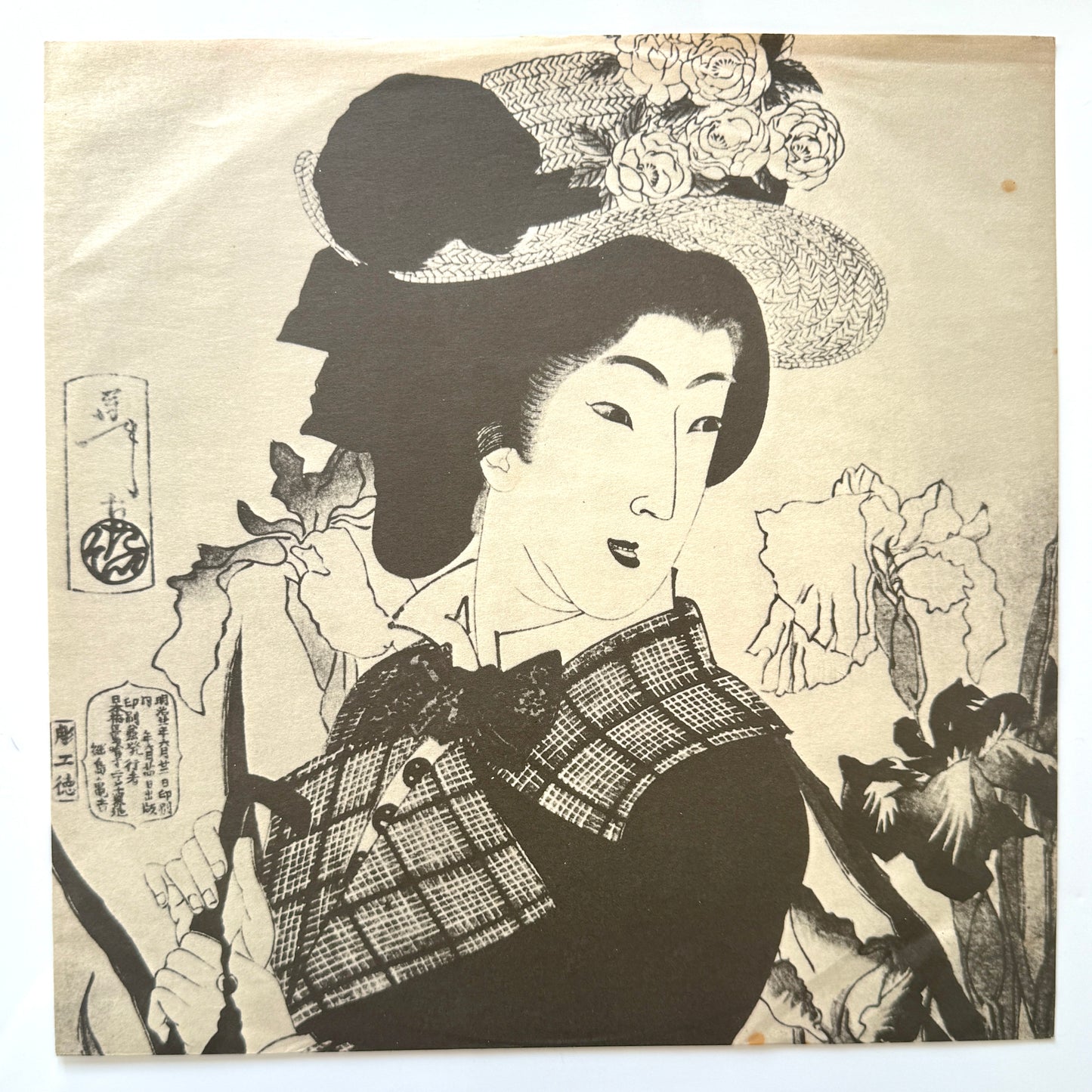 Sadistic Mika Band - 黒船 (Original Press)