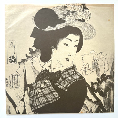 Sadistic Mika Band - 黒船 (Original Press)