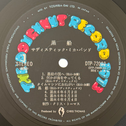 Sadistic Mika Band - 黒船 (Original Press)