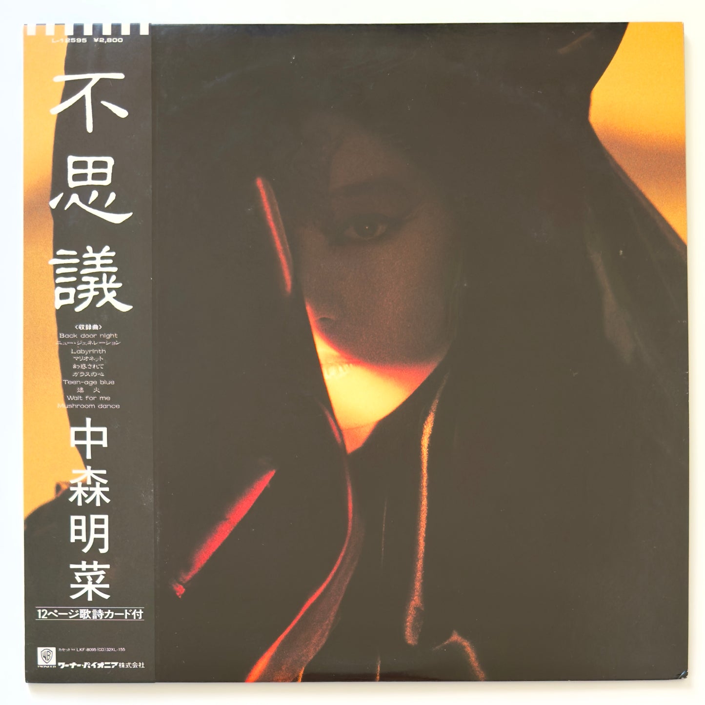 Akina Nakamori - Fushigi (Original Press)