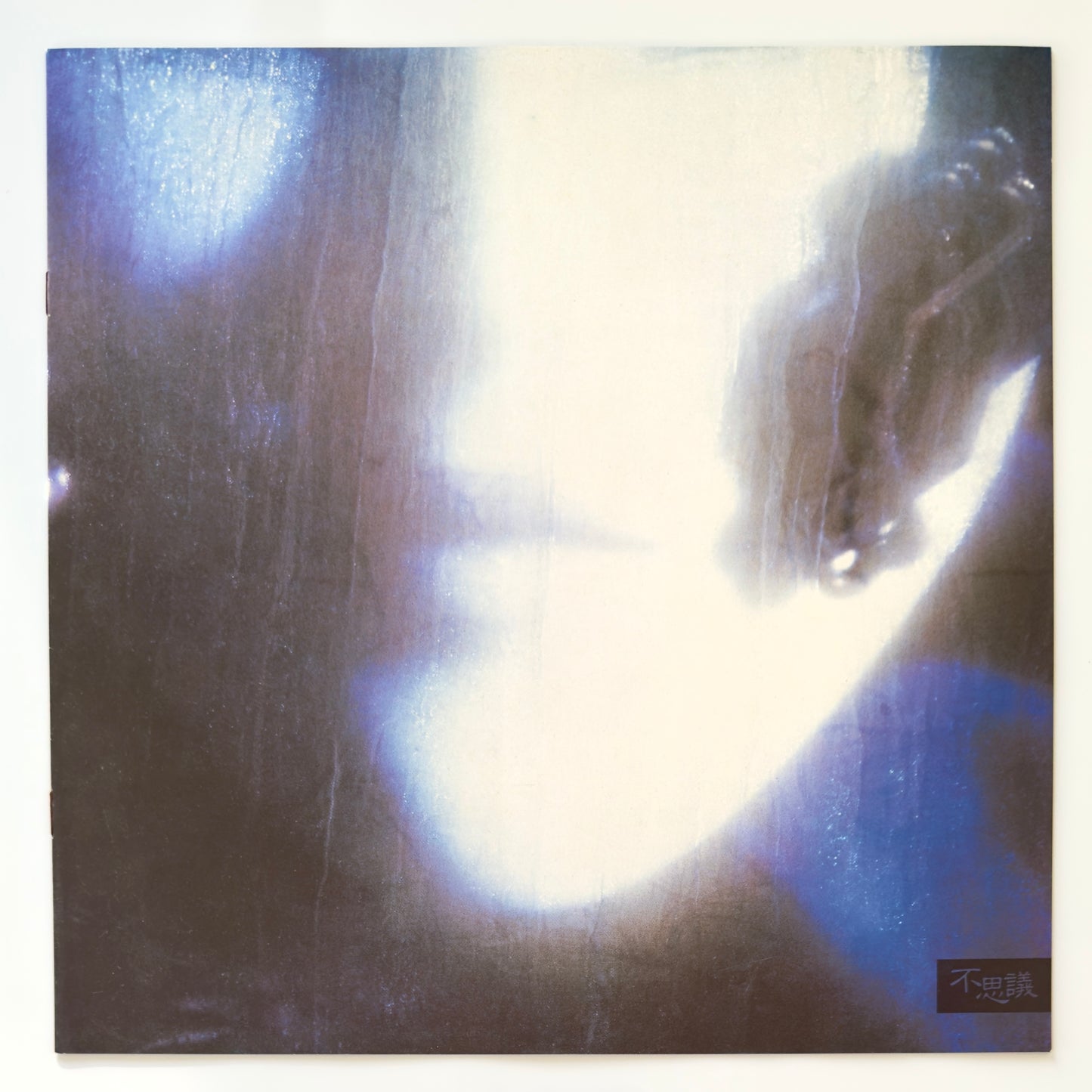 Akina Nakamori - Fushigi (Original Press)