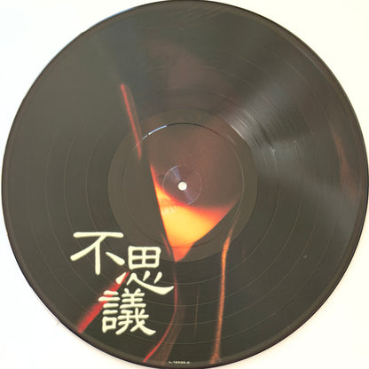 Akina Nakamori - Fushigi (Original Press)