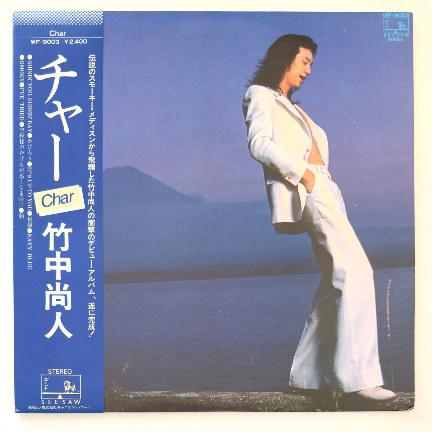 Char - Char (Original Press)