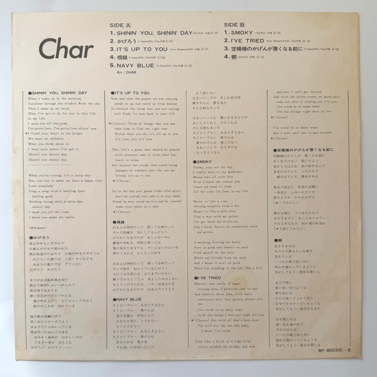 Char - Char (Original Press)