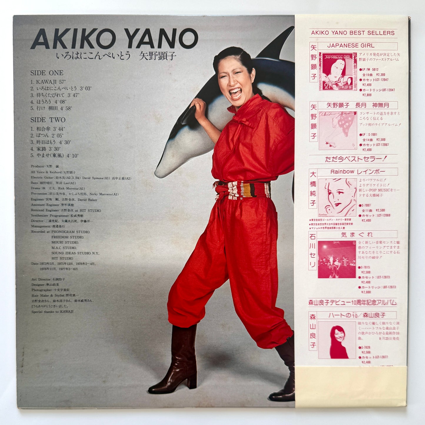 Akiko Yano - いろはにこんぺいとう (Original Press)