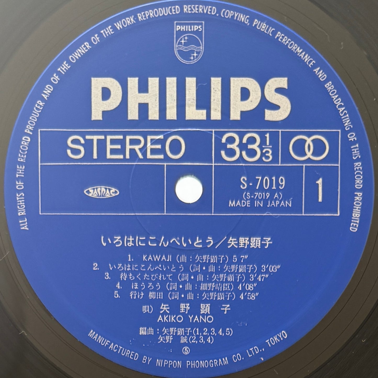 Akiko Yano - いろはにこんぺいとう (Original Press)