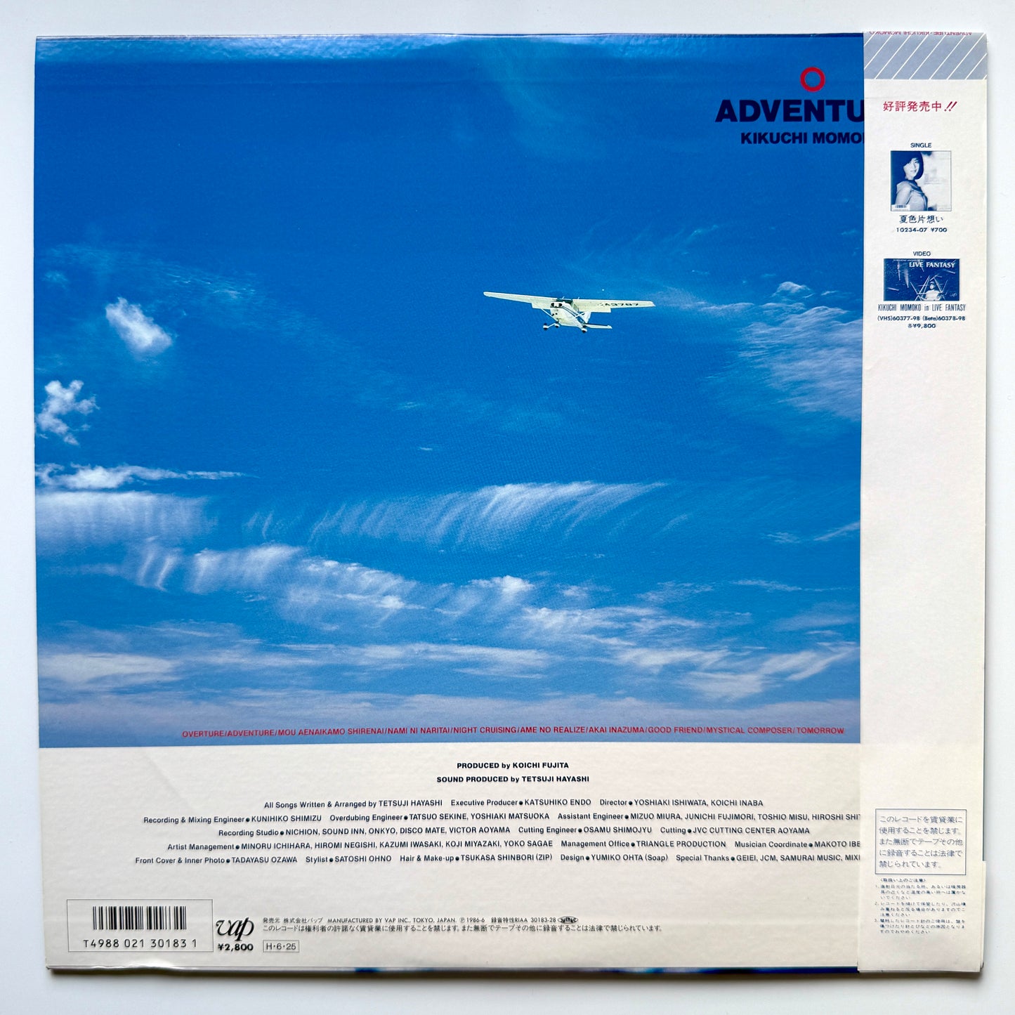 Momoko Kikuchi  - Adventure (Original Press)