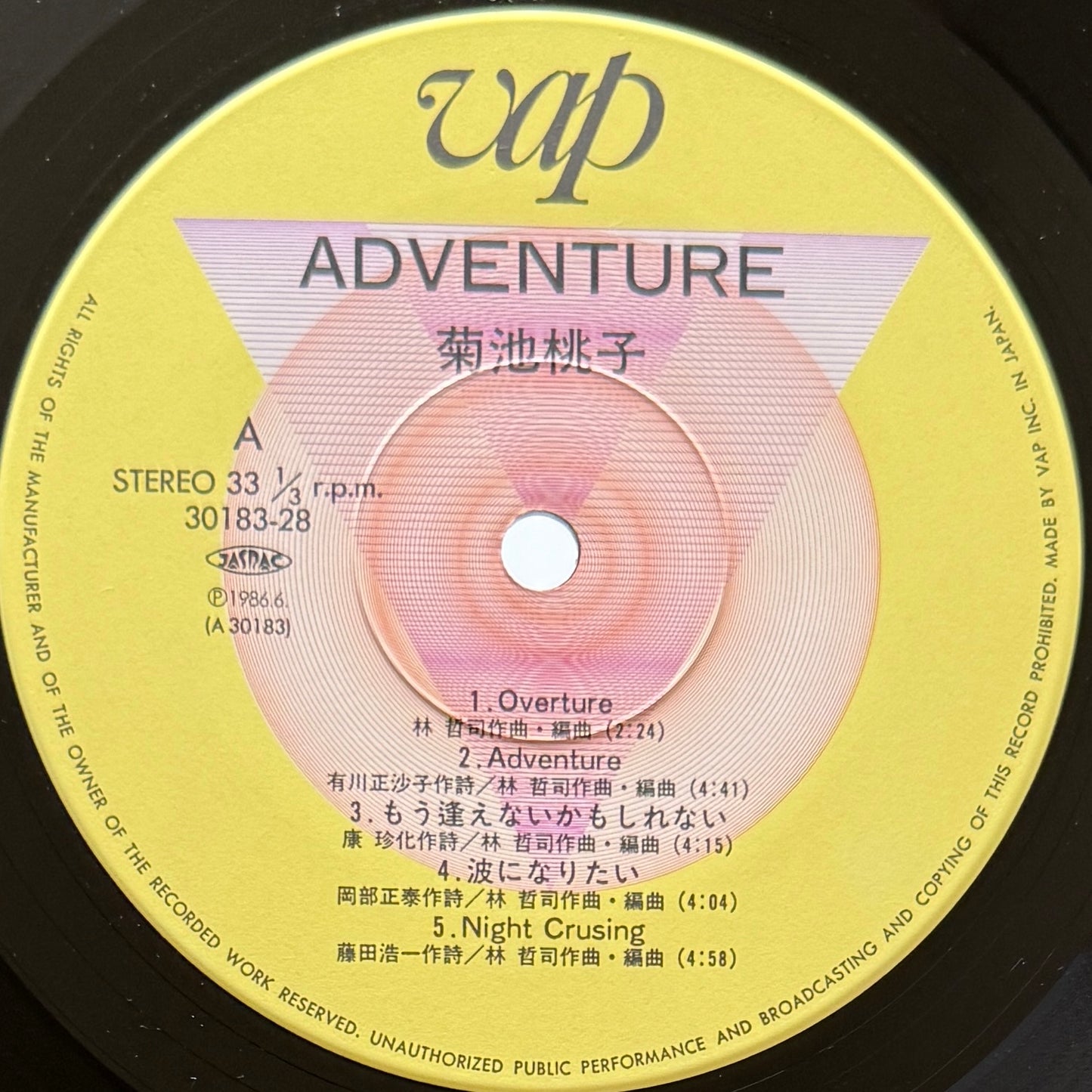 Momoko Kikuchi  - Adventure (Original Press)